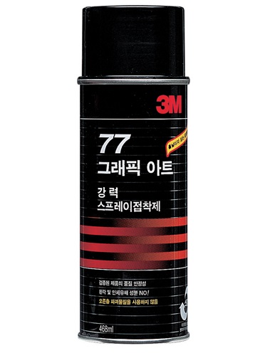 3M 77 (#698ml)