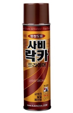 사비락카